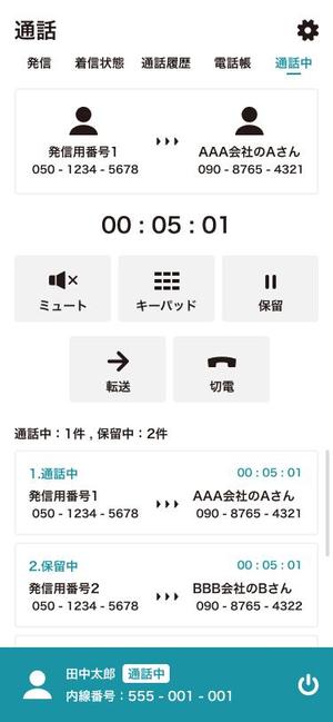 柚木八咲 (yuzuki_hachisaku)さんの電話アプリのシステム画面コンセプト依頼への提案