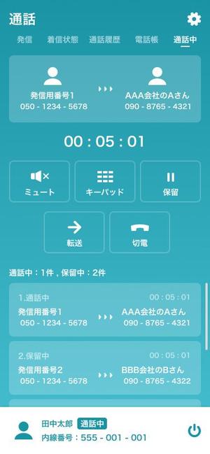 柚木八咲 (yuzuki_hachisaku)さんの電話アプリのシステム画面コンセプト依頼への提案