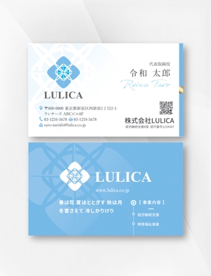 kame (kamekamesan)さんの福祉事業を行う企業「株式会社LULICA」の名刺への提案