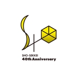 渋谷裕二 (shibuyayuuji)さんの株式会社翔設計　40周年記念ロゴへの提案