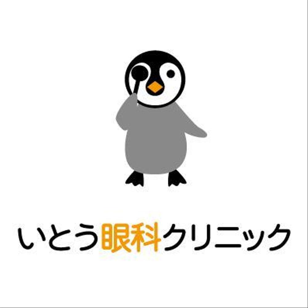 「いとう眼科クリニック」のロゴ作成