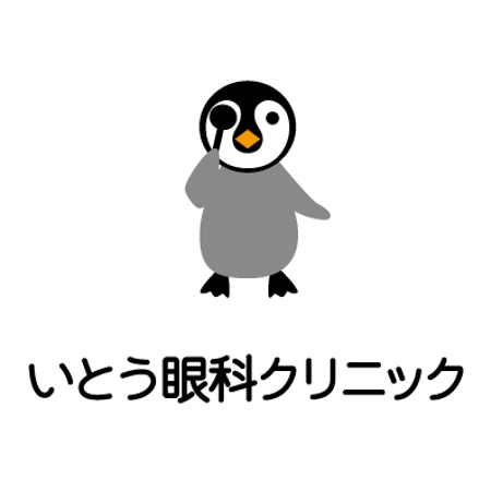 shirotsumekusaさんの「いとう眼科クリニック」のロゴ作成への提案