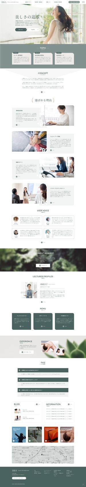 creator358 (creator358)さんの【ワイヤーフレームあり！見やすいデザイン希望】美容スクール・協会サイトのTOPデザインを募集！への提案