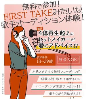 齋藤佐和 (SAWAko)さんの【スマホTOPのみ】歌手オーディションLPのKV（ファーストビューのみ）デザイン募集します！への提案