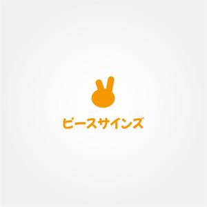 tanaka10 (tanaka10)さんの看板屋  ピースサインズ　のロゴイラスト 大募集！への提案