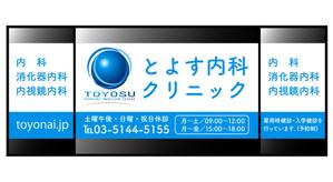 design_studio_be (design_studio_be)さんのクリニックの窓看板制作への提案