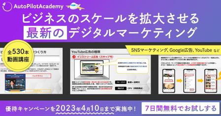 PINCY (pincy19)さんのデジタルマーケティングスクールのWeb広告用のバナー作成への提案