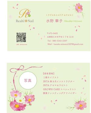みづきち (mizu0523)さんのネイルサロン ReahlNail の 名刺への提案