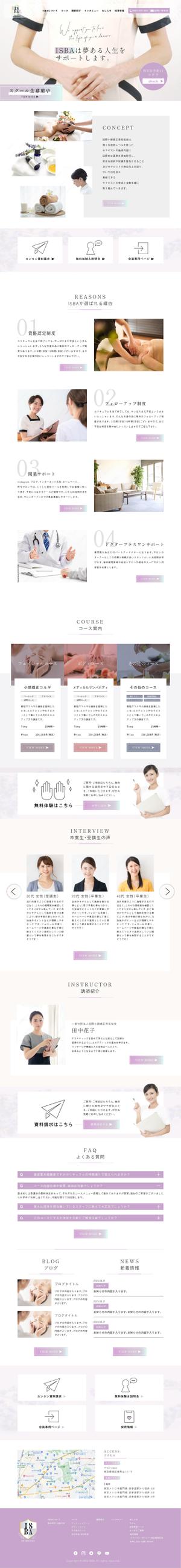 OFFICE RONNY (ablebean)さんの【ワイヤーフレームあり！見やすいデザイン希望】美容スクール・協会サイトのTOPデザインを募集！への提案