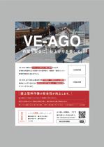 ヨネクラカナタ (yoneesy)さんの押出成形セメント板アゴ部型枠「VE-AGO」のチラシへの提案