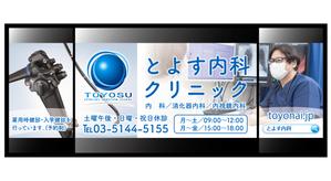 design_studio_be (design_studio_be)さんのクリニックの窓看板制作への提案