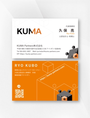 kame (kamekamesan)さんのコンサルティング会社　「KUMA Partners株式会社」の名刺デザインへの提案