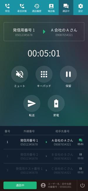 hama (hama-mako)さんの電話アプリのシステム画面コンセプト依頼への提案