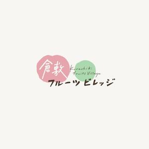 Kate0914 (kate0914)さんのフルーツ直売所の店舗用ロゴマークデザインへの提案