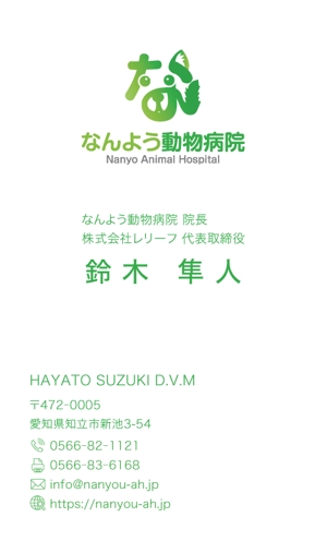 ムロモトカズキ (0445_kazuyoshi)さんの獣医師の名刺デザインをお願いしますへの提案