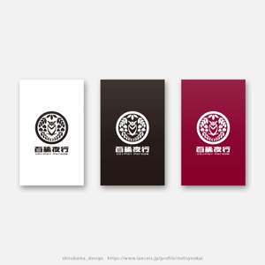 shirokuma_design (itohsyoukai)さんのコスプレチームの、ロゴ作成依頼への提案