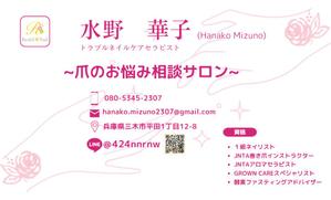 Utsumi_M8 (Utsumi_M8)さんのネイルサロン ReahlNail の 名刺への提案