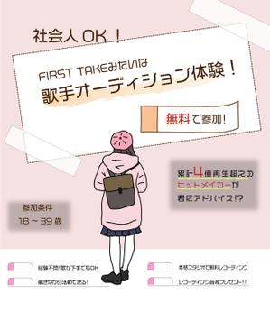 Aoicat (aoicat)さんの【スマホTOPのみ】歌手オーディションLPのKV（ファーストビューのみ）デザイン募集します！への提案