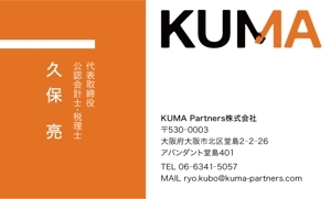 ムロモトカズキ (0445_kazuyoshi)さんのコンサルティング会社　「KUMA Partners株式会社」の名刺デザインへの提案