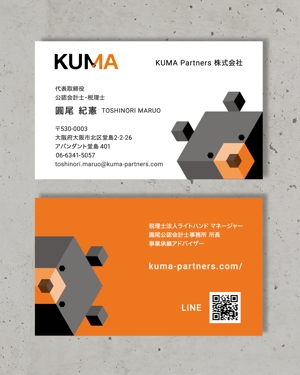 spice (spice)さんのコンサルティング会社　「KUMA Partners株式会社」の名刺デザインへの提案