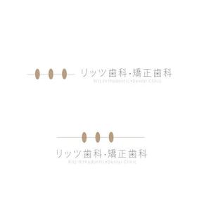 marukei (marukei)さんの歯科クリニック「リッツ歯科・矯正歯科」のロゴへの提案