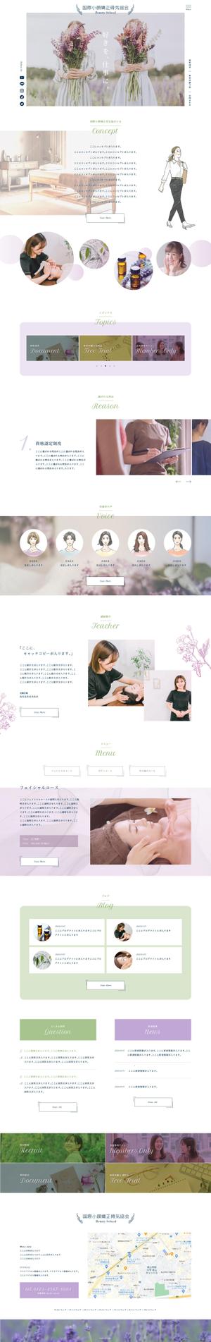 P-graphicsさんの【ワイヤーフレームあり！見やすいデザイン希望】美容スクール・協会サイトのTOPデザインを募集！への提案