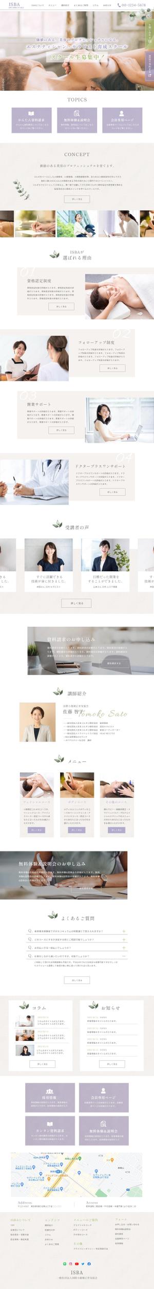 ai (negoroai)さんの【ワイヤーフレームあり！見やすいデザイン希望】美容スクール・協会サイトのTOPデザインを募集！への提案
