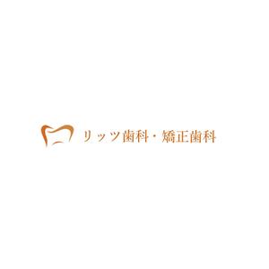 NextGeneration (next_shige)さんの歯科クリニック「リッツ歯科・矯正歯科」のロゴへの提案