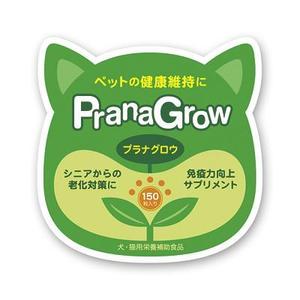 pippin (pippin)さんの新発売のペット用サプリメントのパッケージデザインをお願いします！への提案