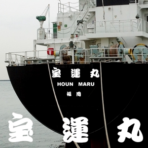 jok-iwabuchiさんの石油タンカーの船体表示への提案