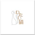 d-o2 (d-o2)さんの猫グッズを取り扱う新ブランドのロゴ作成への提案