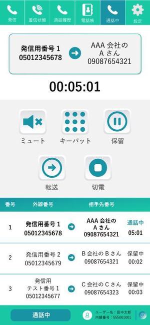 akira murayama (akira-murayama)さんの電話アプリのシステム画面コンセプト依頼への提案