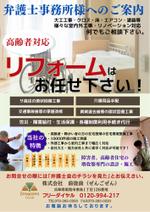 アカサカトモコ (tomoko2010)さんの弁護士事務所様必見！様々な室内外工事・リノベーション対応！への提案