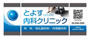 HMkobo (HMkobo)さんのクリニックの窓看板制作への提案
