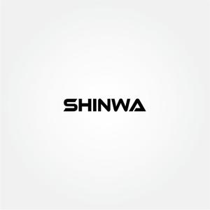 tanaka10 (tanaka10)さんの新社名「株式会社SHINWA」の社名ロゴタイプへの提案