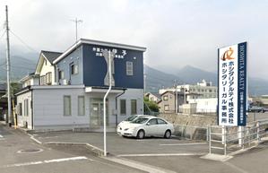 masunaga_net (masunaga_net)さんの不動産会社及び士業（行政書士、土地家屋調査士）事務所の屋外看板（縦型）への提案