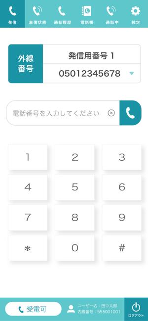 SHANDORA (okyo_273)さんの電話アプリのシステム画面コンセプト依頼への提案