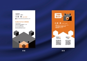 TDW (takano_design_works)さんのコンサルティング会社　「KUMA Partners株式会社」の名刺デザインへの提案