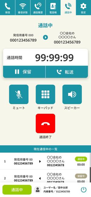sj_design (webshinjifukuda)さんの電話アプリのシステム画面コンセプト依頼への提案