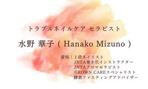 ORIKA (ORIKA_)さんのネイルサロン ReahlNail の 名刺への提案