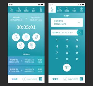 あおと｜ホームページ制作 (web_design_m)さんの電話アプリのシステム画面コンセプト依頼への提案