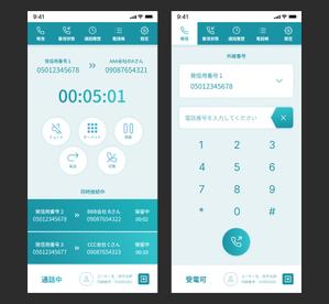 あおと｜ホームページ制作 (web_design_m)さんの電話アプリのシステム画面コンセプト依頼への提案