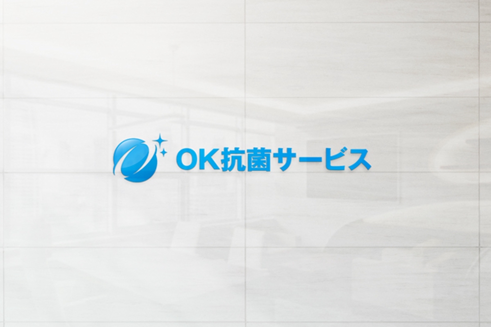 抗菌施工会社「OK抗菌サービス」のロゴ制作