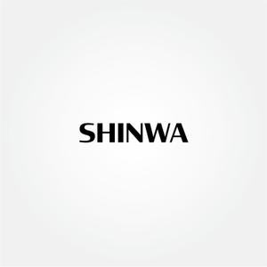 tanaka10 (tanaka10)さんの新社名「株式会社SHINWA」の社名ロゴタイプへの提案