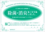 y.design (yamashita-design)さんの施工完了メッセージカードのデザイン制作への提案