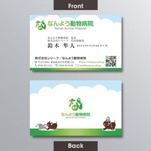 A.Tsutsumi (Tsutsumi)さんの獣医師の名刺デザインをお願いしますへの提案