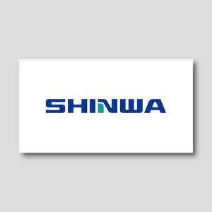 yusa_projectさんの新社名「株式会社SHINWA」の社名ロゴタイプへの提案