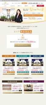 ふくいゆきこ (yukiko)さんの葬儀紹介サイト　ＴＯＰページのみ　WEBデザイン＋スマホ専用デザインの２パターン継続依頼への提案
