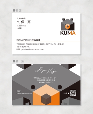 しま (shima-z)さんのコンサルティング会社　「KUMA Partners株式会社」の名刺デザインへの提案