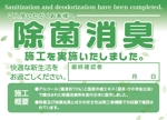 コウミ 康仁 (Orinasu-koumi)さんの施工完了メッセージカードのデザイン制作への提案
